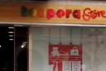 Koopera Store recibe a sus clientes con nueva tienda en Portugalete